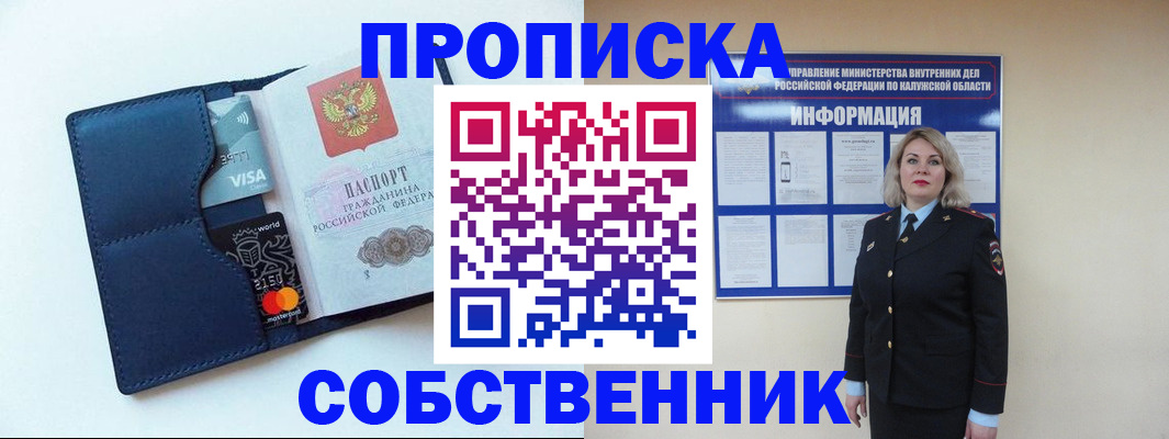 пропишу в квартире в Урус-Мартане