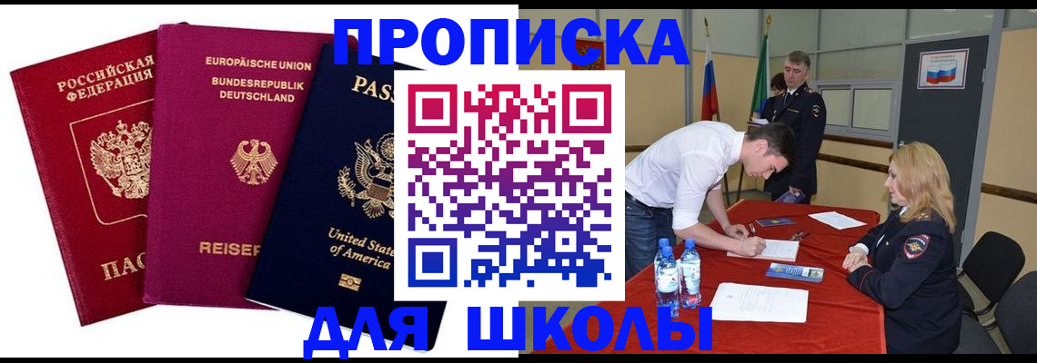 временная регистрация 2025 в Урус-Мартане