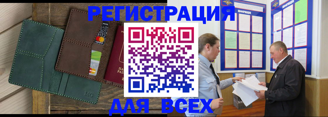 прописка штамп в Урус-Мартане